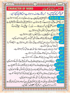 al noor Qaida Online page no 2