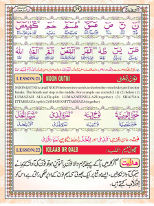 al noor Qaida Online page no 38